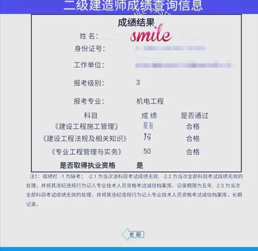 建筑二建考试-建筑二建考试