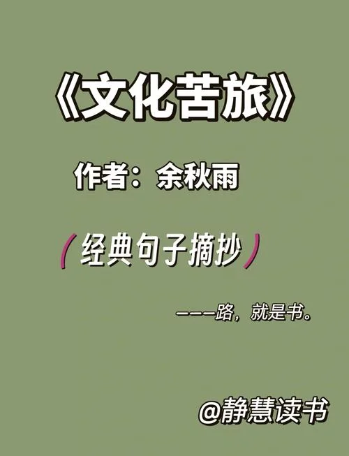 苦楚什么意思_1