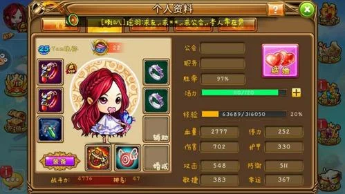 弹弹堂s打法公式_2