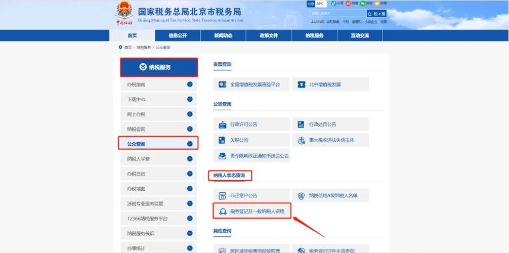 在哪里查资格证书_1