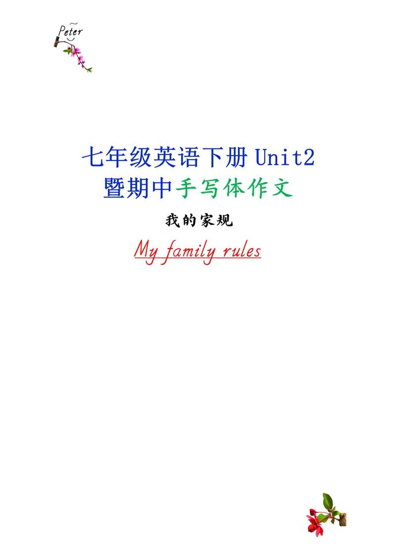 常熟市白茆中学英文-常熟白茆中学英文