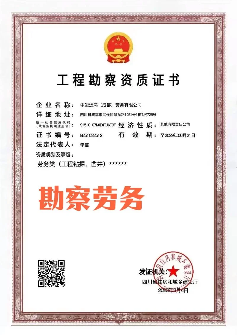 劳务输出资质怎么办理_1