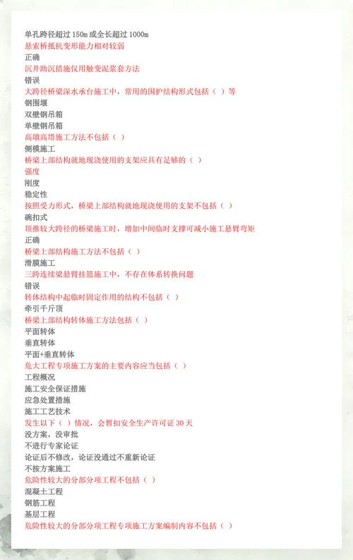 江苏二建考试资格要求_2