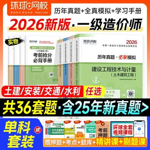 一级造价师基础考试_1
