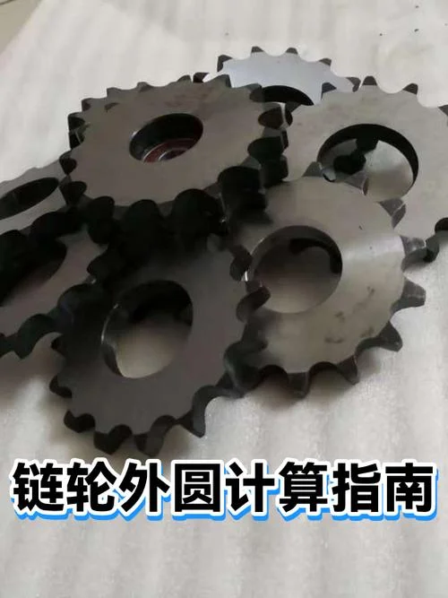 节距计算公式_2