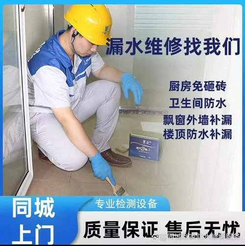 屋面防水补漏多少钱_1