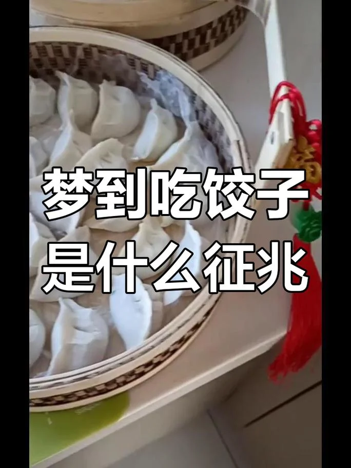 梦见吃饭和别人一起吃_2
