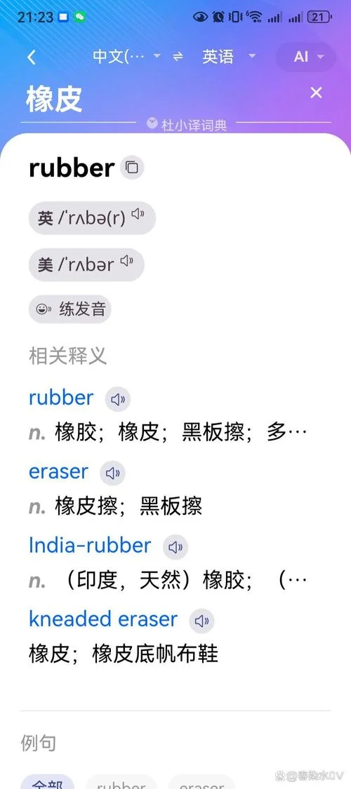 这是谁的橡皮用英语怎么说_1