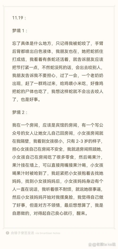 梦见被蛇包围是什么预兆_1