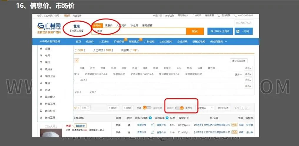 水利业绩在哪查的_2