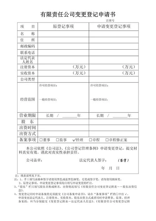 变更法人需要多少钱_2