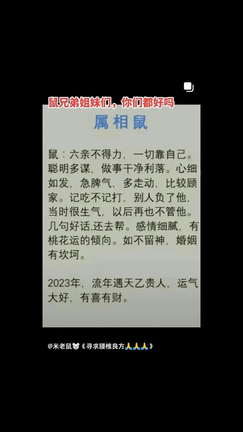 流年贵人_1