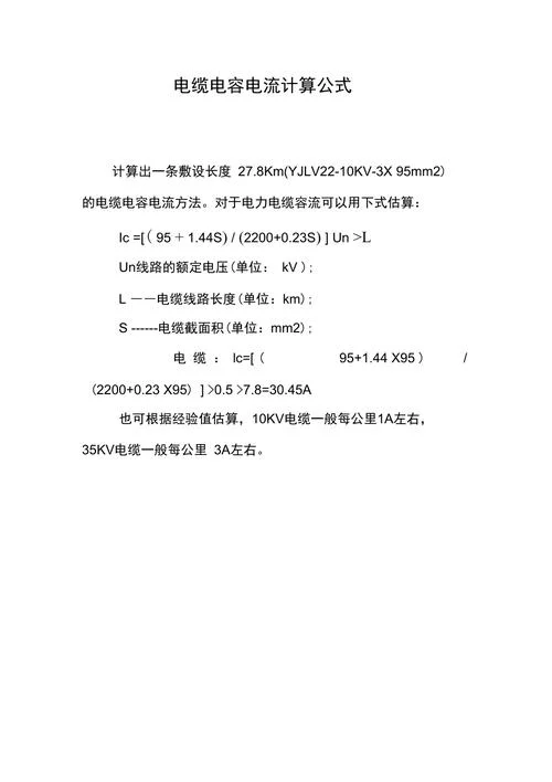 电解电容的计算公式_2