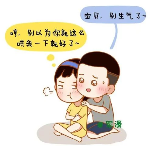 梦到和妹妹吵架_2