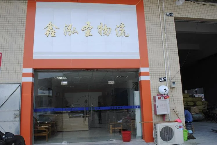 物流公司名字起什么_2