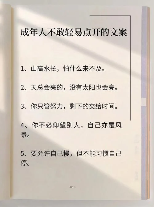 现在的文案有点意思_1