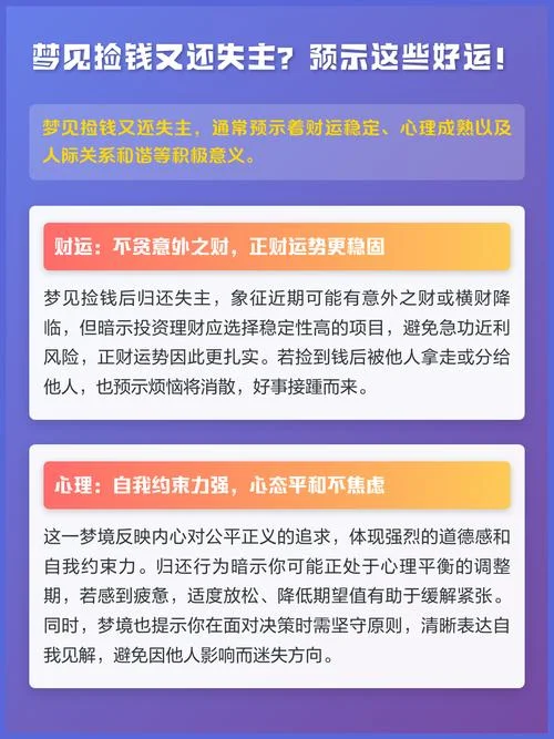 梦见和亲人在一起捡钱_2