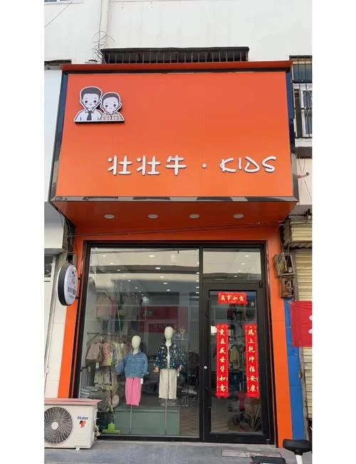 带米儿服装店铺起名字-带米儿服装店起名