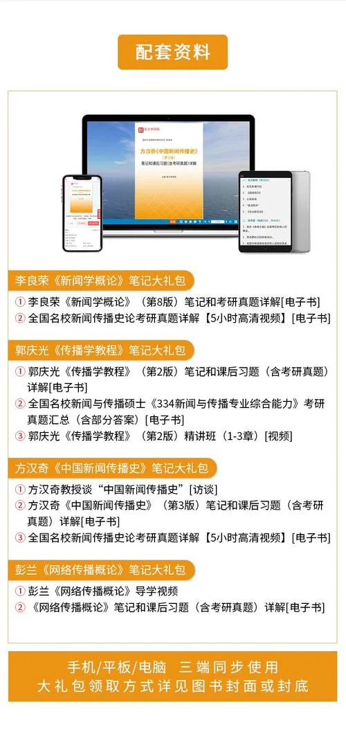 新闻传播学专业考研-新闻传播考研