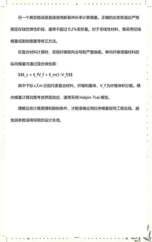 拉伸计算公式_2