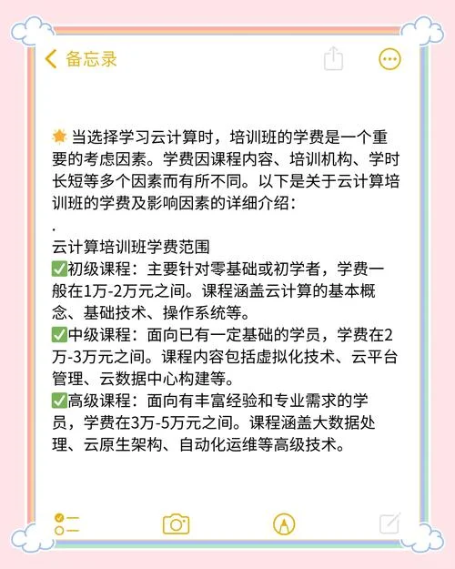 云计算培训班怎么报名_1