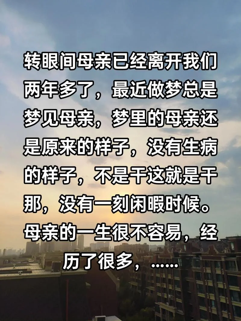 梦见母亲怀孕父亲已死_1