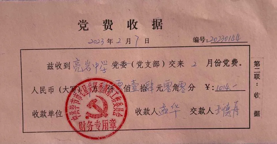 收据应该盖什么章_1