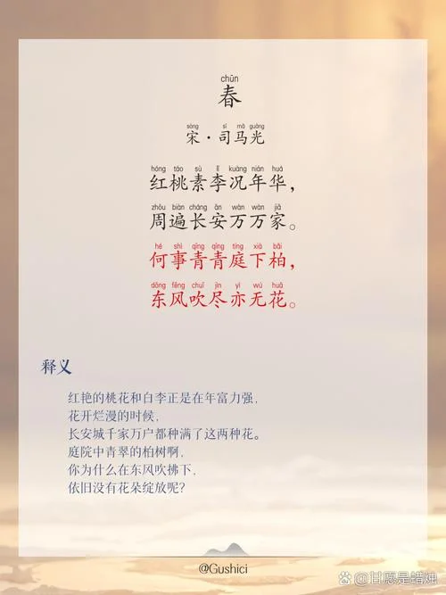 春树暮云什么意思-春树暮云含义