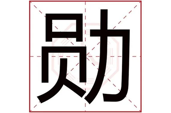 轩栎名字的含义是什么_2