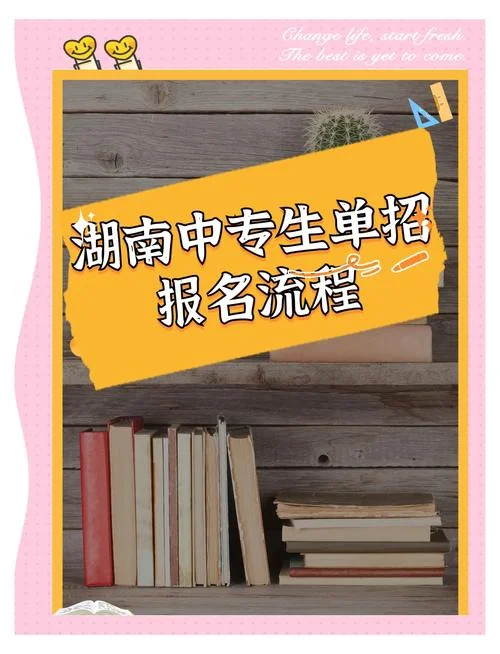 中职报名流程_1