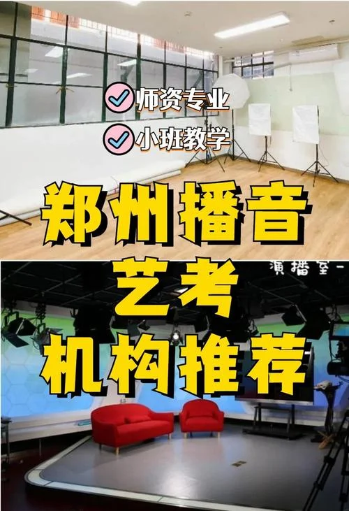 郑州艺考培训中心-郑州艺考培训关键词