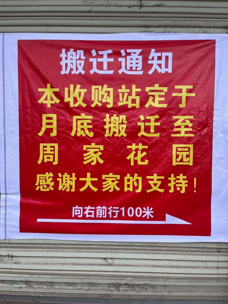 梦见办公室搬迁_1