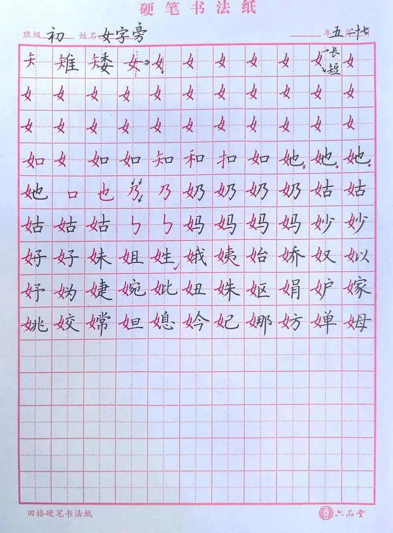 女孩起名女字旁_2