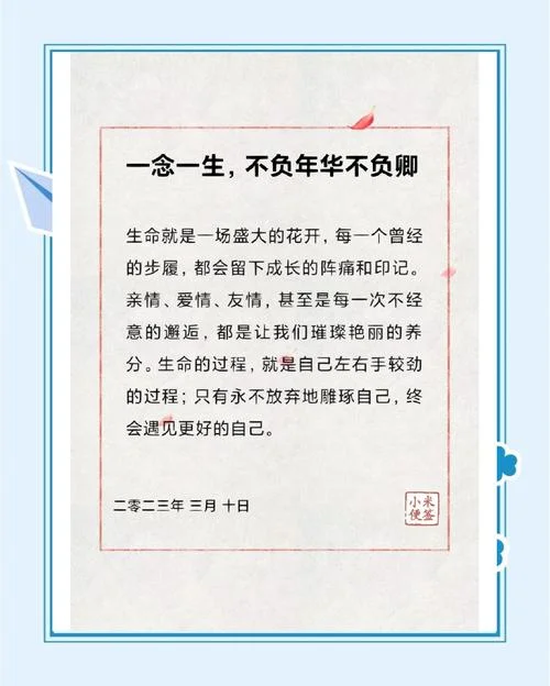 不负苍生不负卿上一句_1