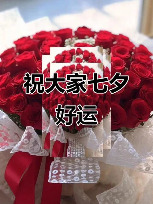 七夕礼物祝福-七夕礼物送祝福