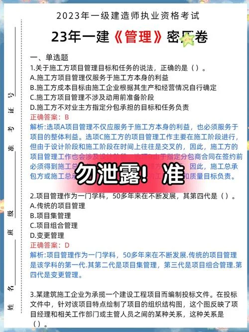 一建实务得分技巧_1
