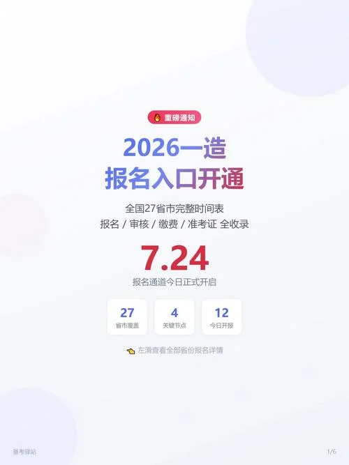 一级造价师哪里报名_2