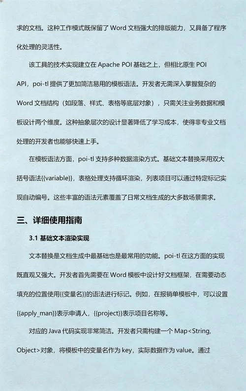 java poi公式查看_1