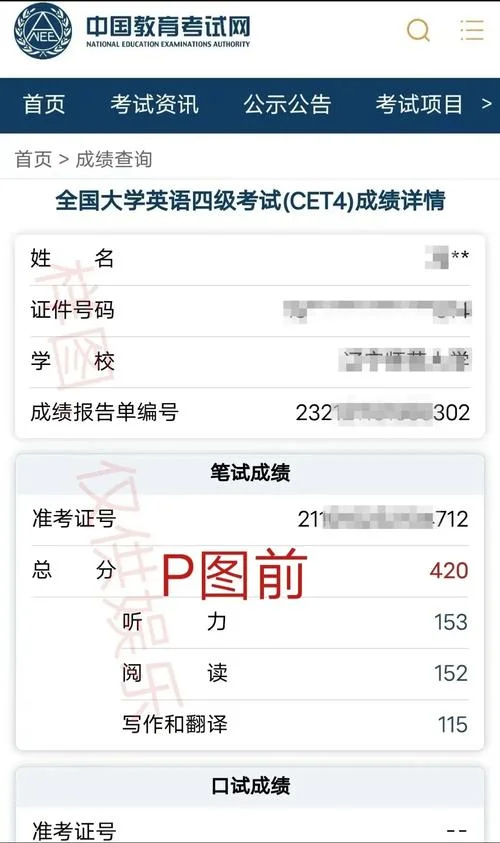 英语6级证书查询-英语六级证书查询