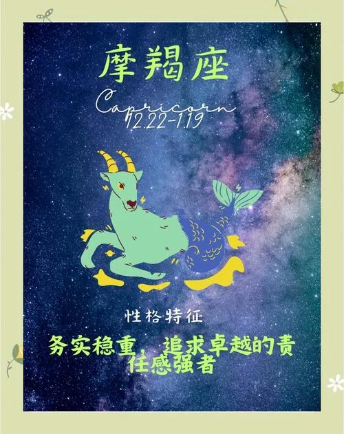 2017魔羯座运势_1