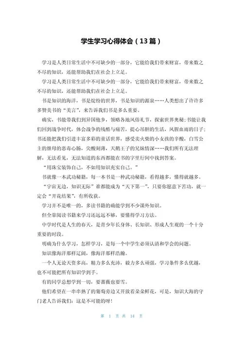 读《大学》感悟心得-读大学感悟心得