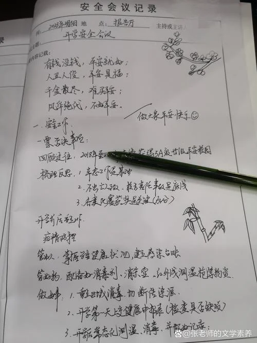 开学领导讲话心得体会-开学讲话心得体会