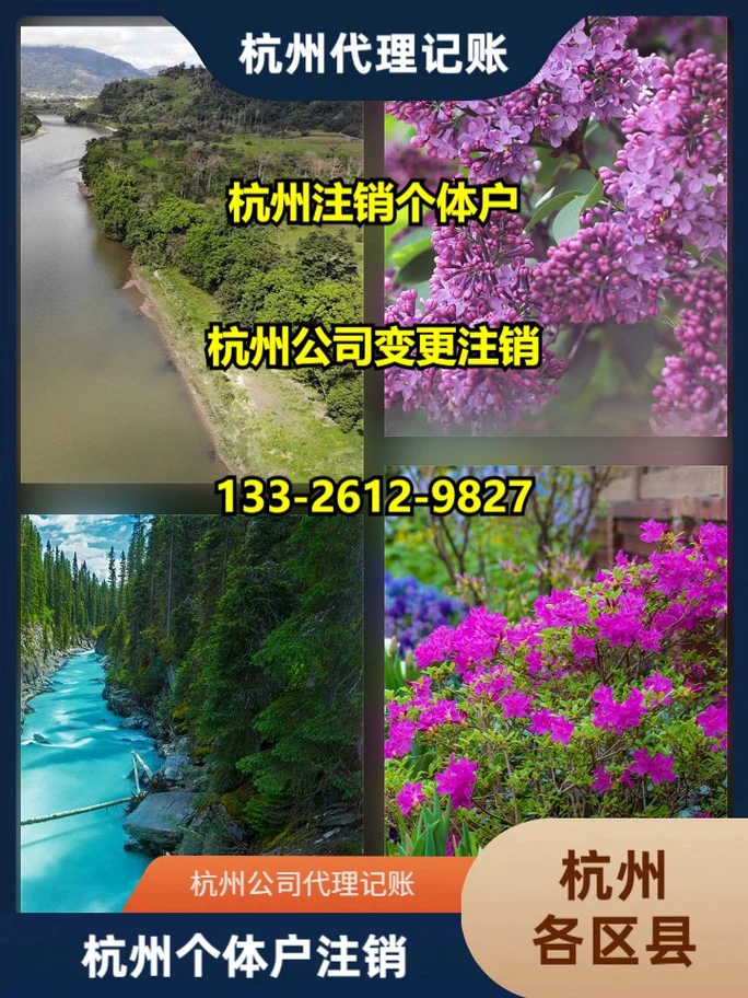 萧山工商代办需要多少钱_1