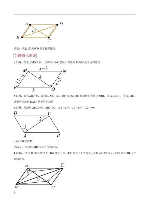 平行四边形定理物理_1