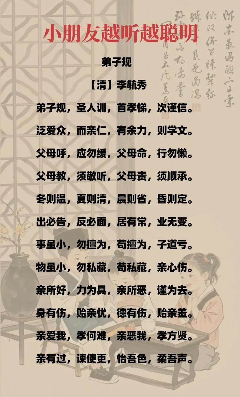 弟子规作者是谁编写的-弟子规作者是谁编写 答案
