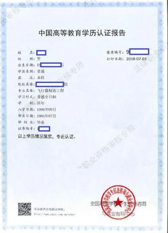 学历认证报告如何打印_2