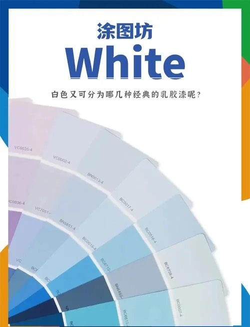 whlte是什么意思-白色一般表示浅色