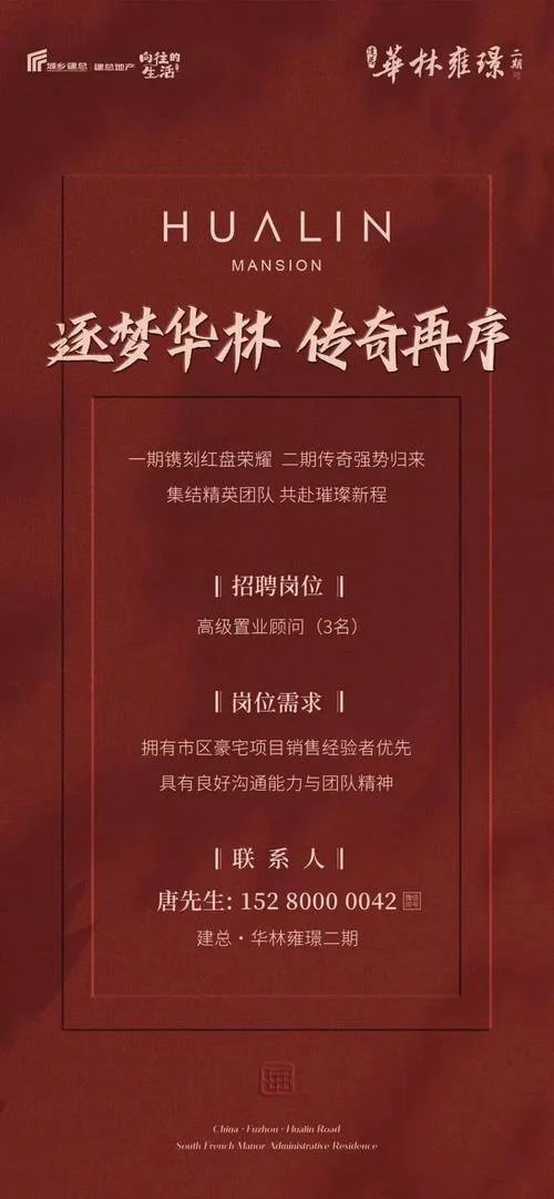 开发商招聘置业顾问要求-开发商求置业顾问