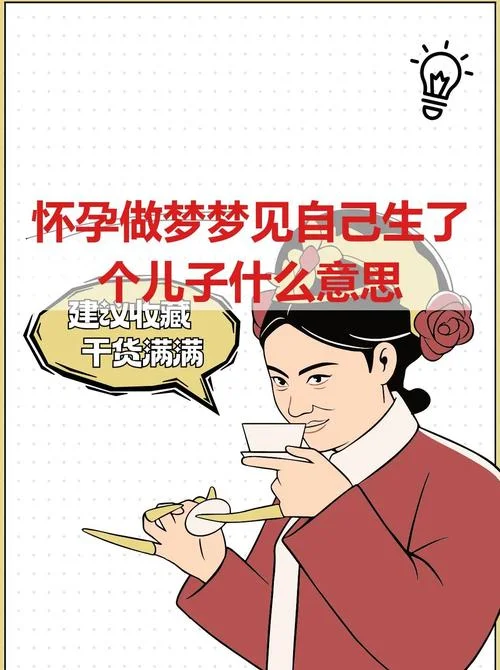 梦到怀孕生了女儿_1