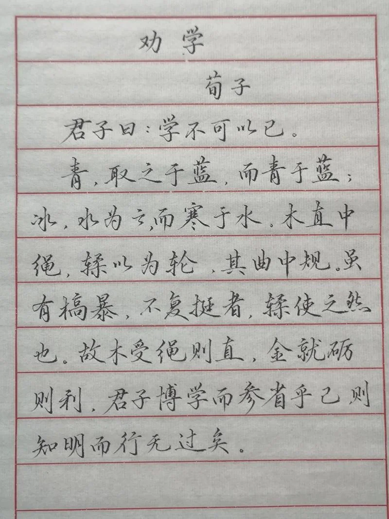 取之于蓝而青于蓝出自_1